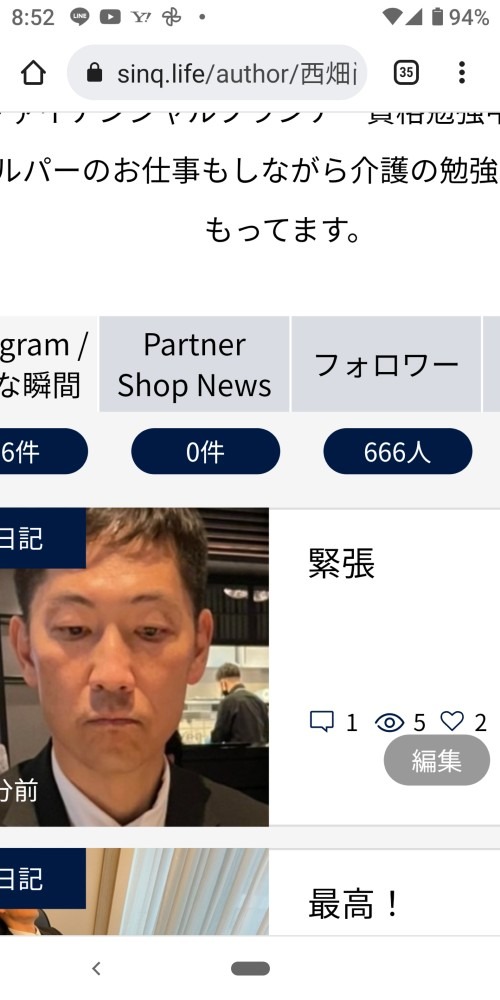 フォロワー666！