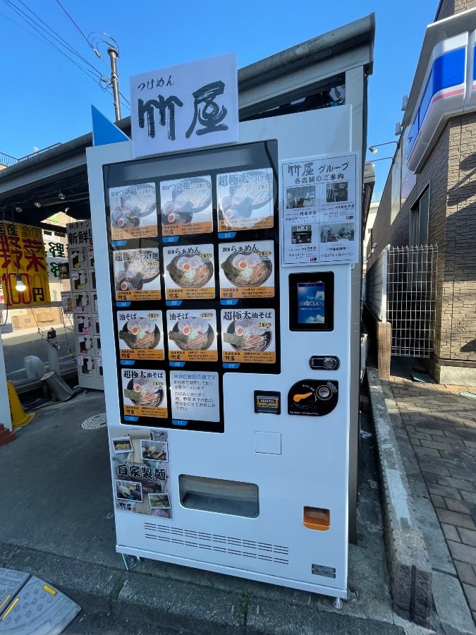 おもしろ、自販機