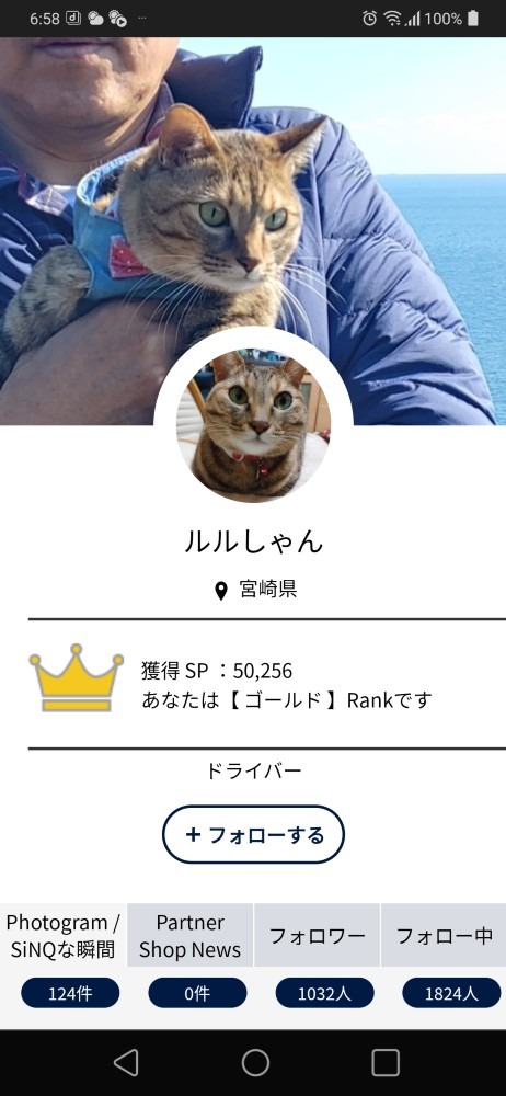 ルルしゃん♪ゴールドランク👑達成