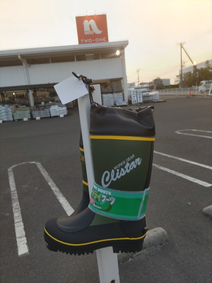 新しい長靴