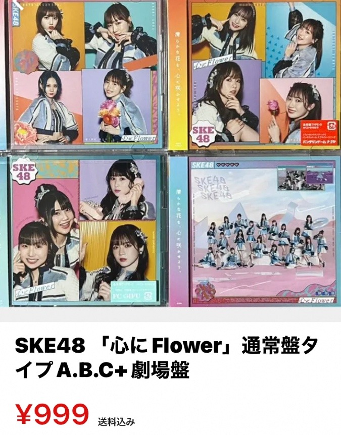SKE48.の新曲❣️