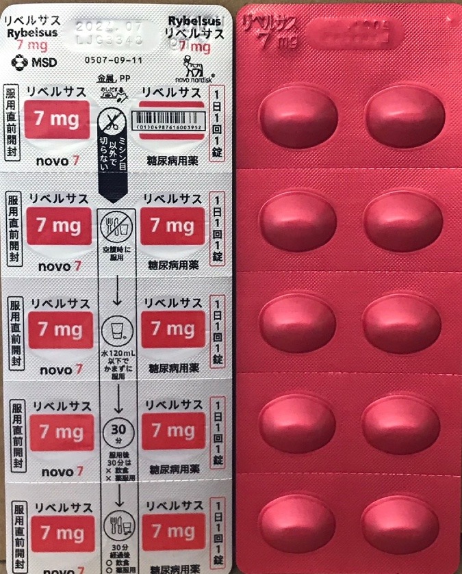 リベルサス 7mg