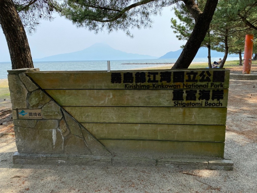 アイロニングクリームのある風景国立公園