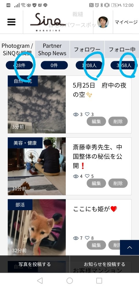 末尾８　の　３並び＼(^o^)／❤️