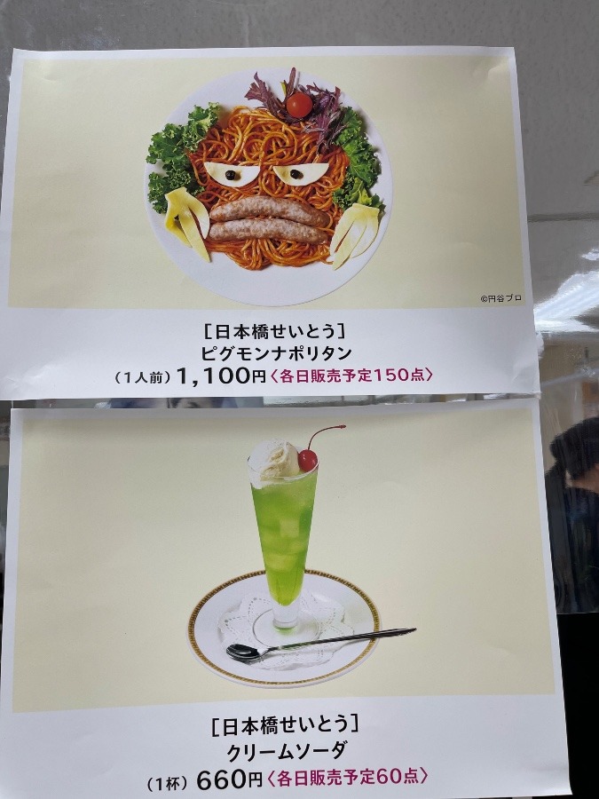 昭和レトロ店