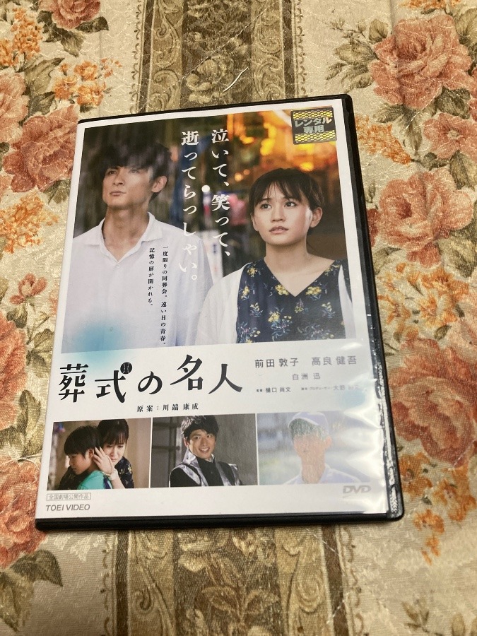 葬式の名人❣️