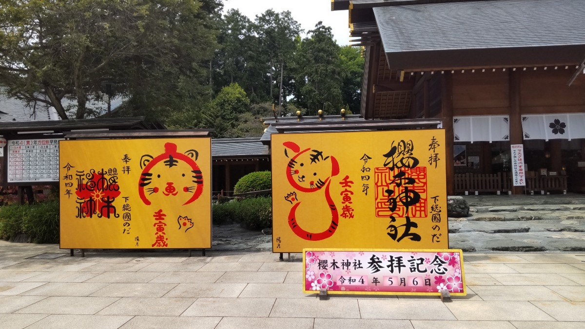 櫻木神社🌸