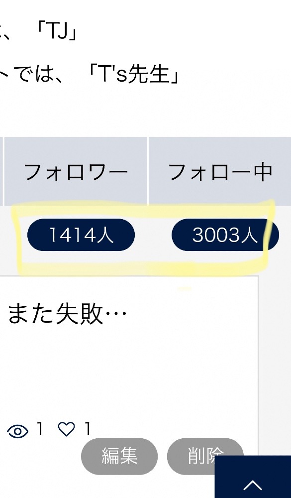 この数字って…