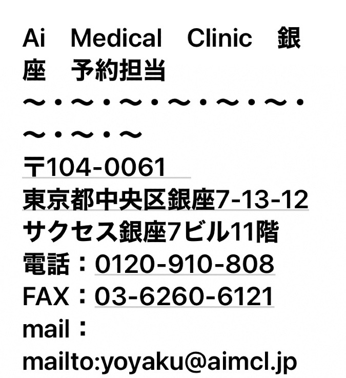 【Ai　Medical　Clinic銀座】GLP1の遠隔診療❣️
