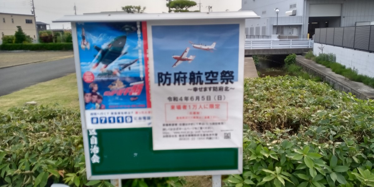 ブルーインパルスがやってくる🛩️