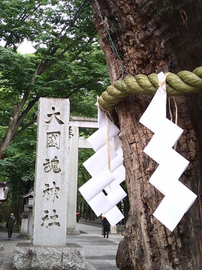 大國魂神社