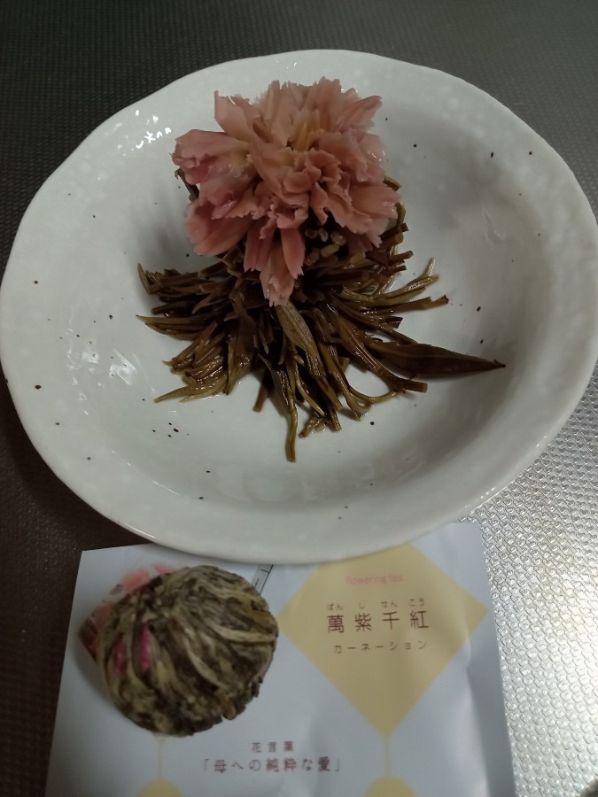 工芸茶の前と後✨