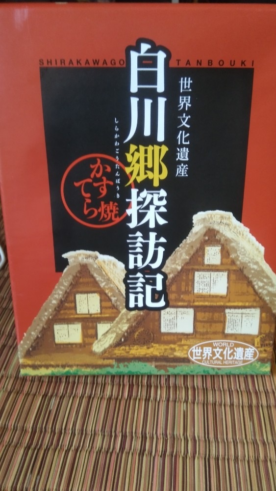 お土産 カステラ焼き
