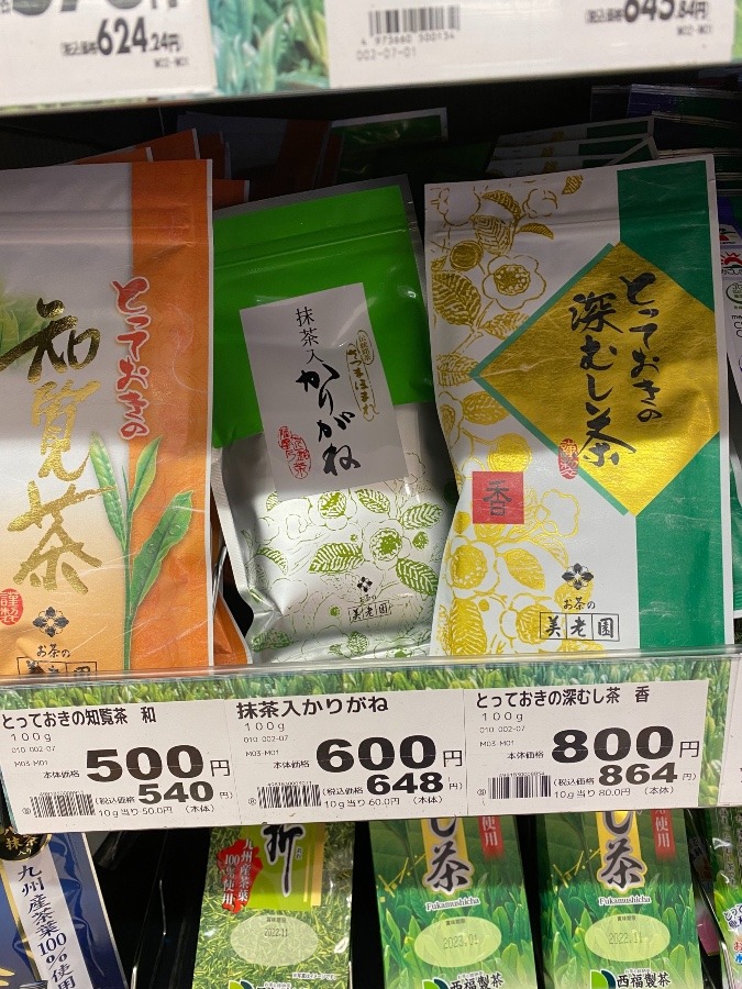 お茶❣️深蒸し茶