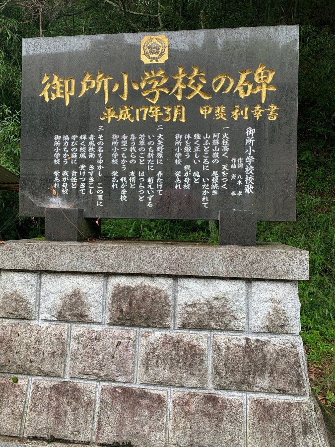 小学校校歌