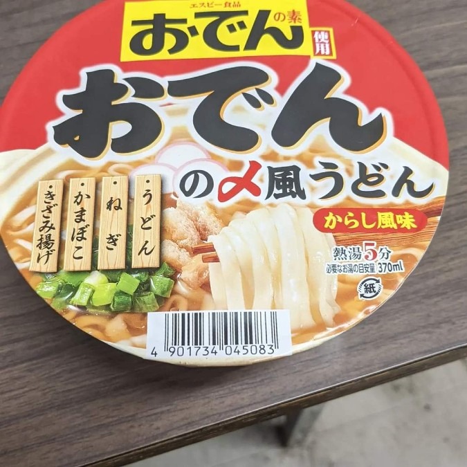 新発見！カップ麺