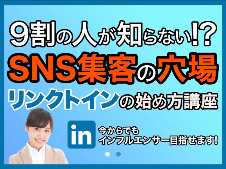 経営者にアプローチしたいなら