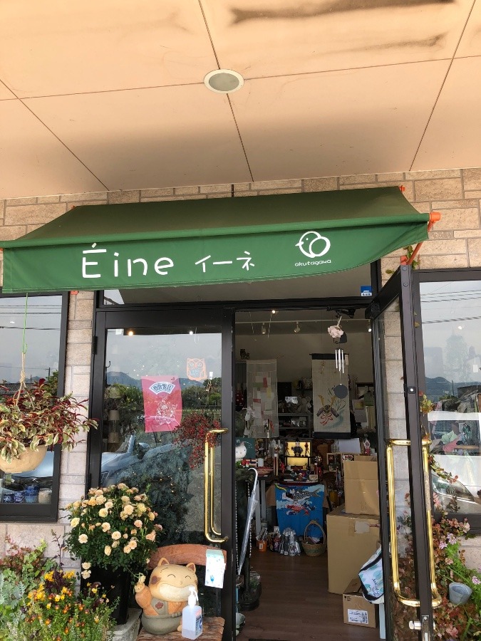 こだわりのお店　Ｅine