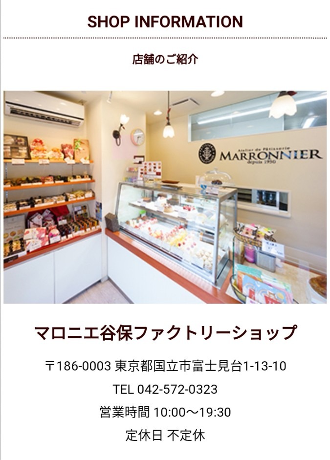 近所のお菓子屋さんが・・・