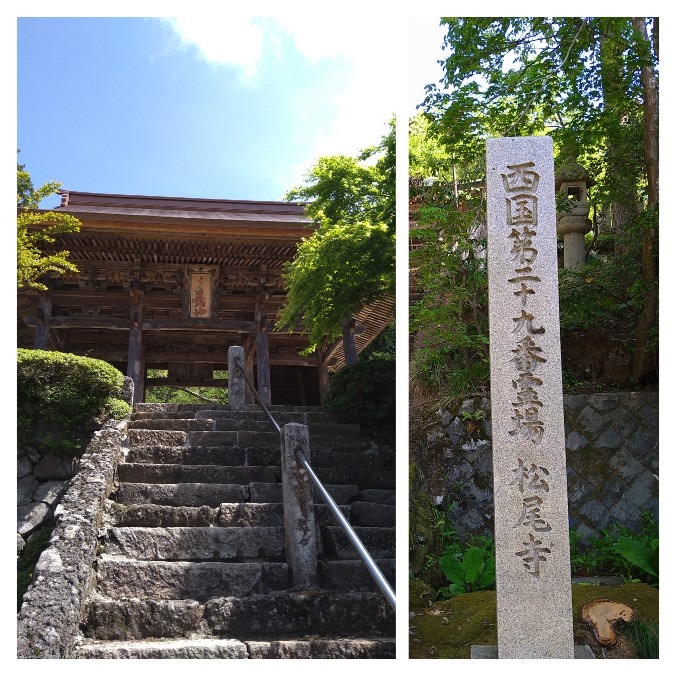 松尾寺