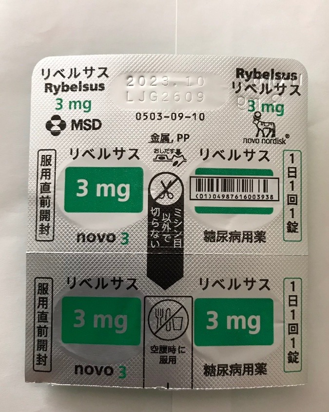 リベルサス 3mg