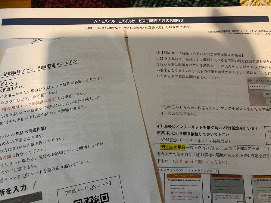 やっと出来た！