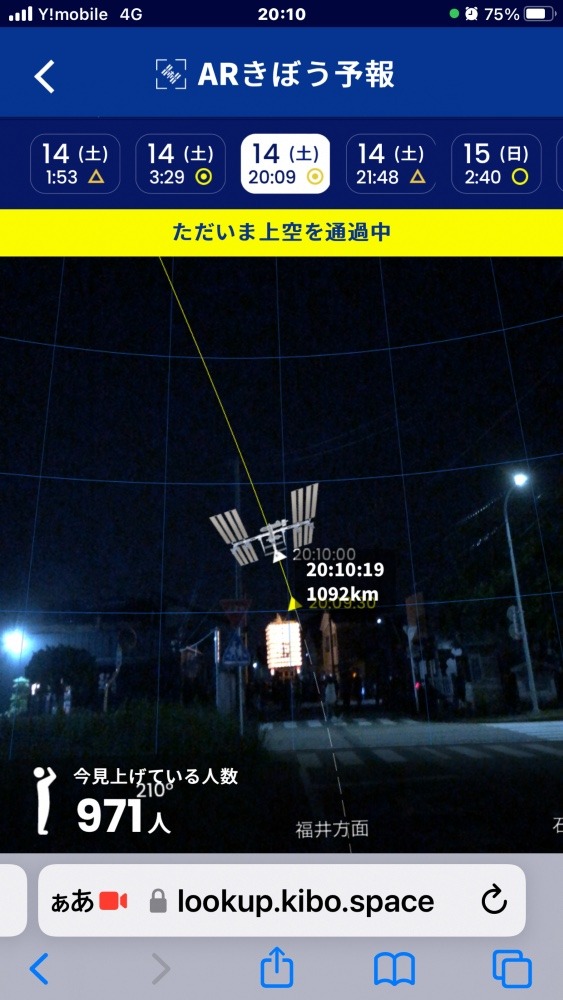 国際宇宙ステーション「きぼう」①AR画像