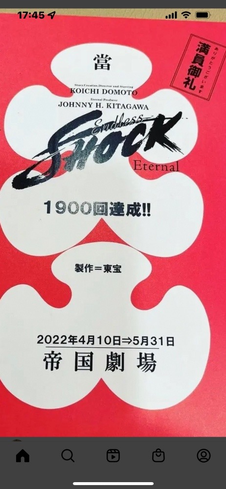 1900回おめでとう🎉🎊