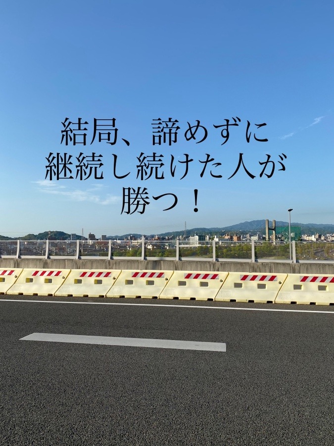 今日のメッセージ‼️