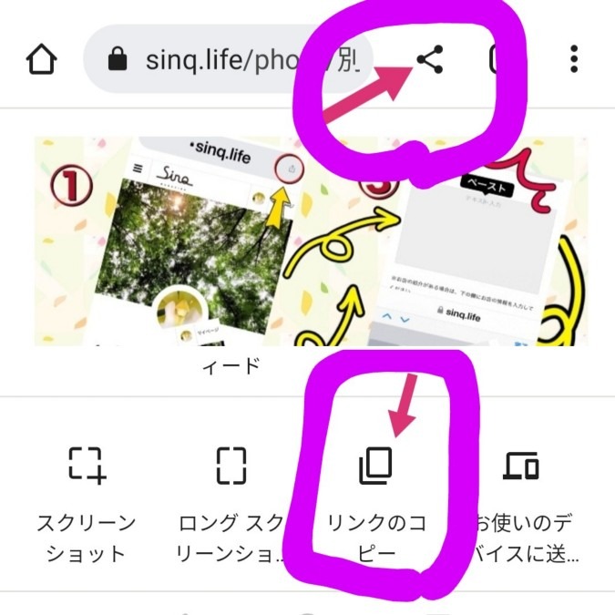 別記事のリンク貼り方 Android携帯の方