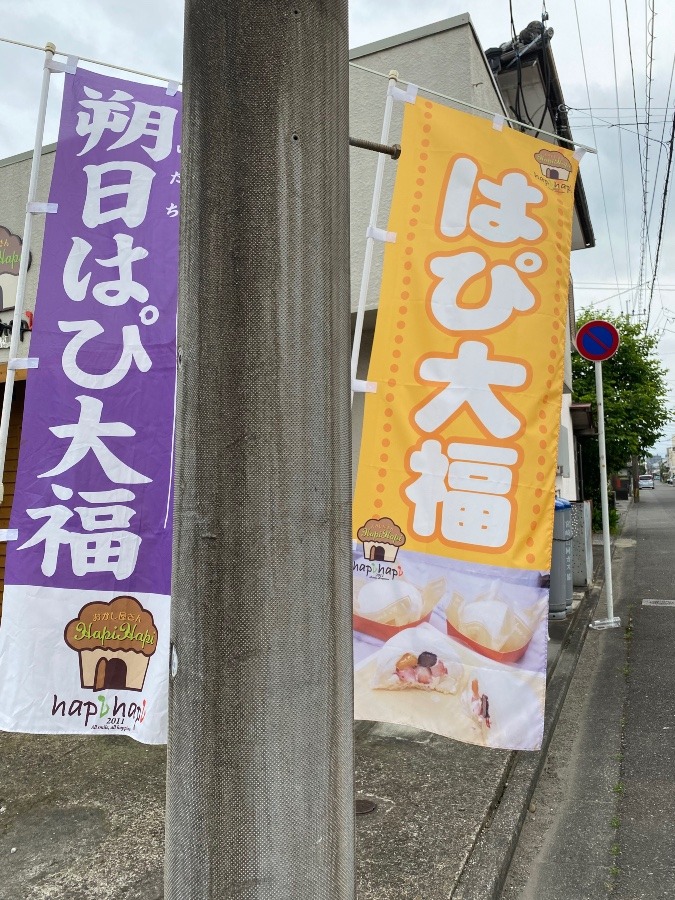 気になるお菓子屋さん❣️