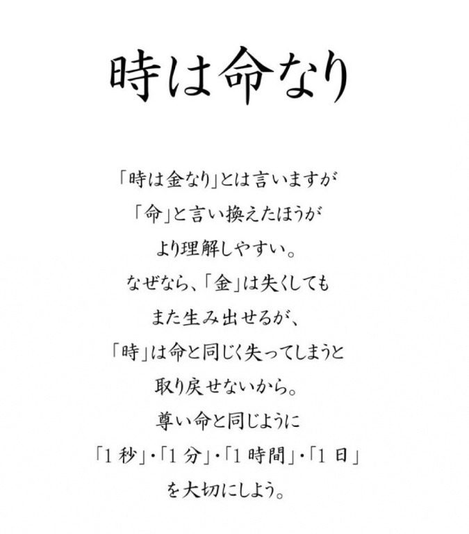 今朝は　この言葉が👍