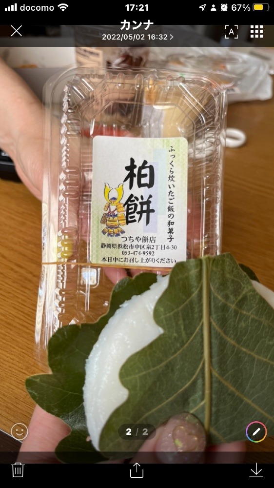 ふっくら炊いたご飯の和菓子