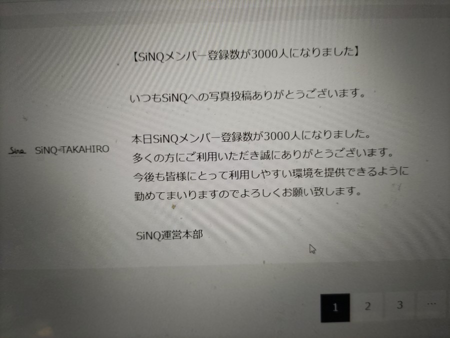 燦然と輝く3000人❗
