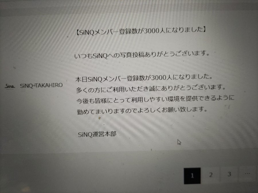 燦然と輝く3000人❗