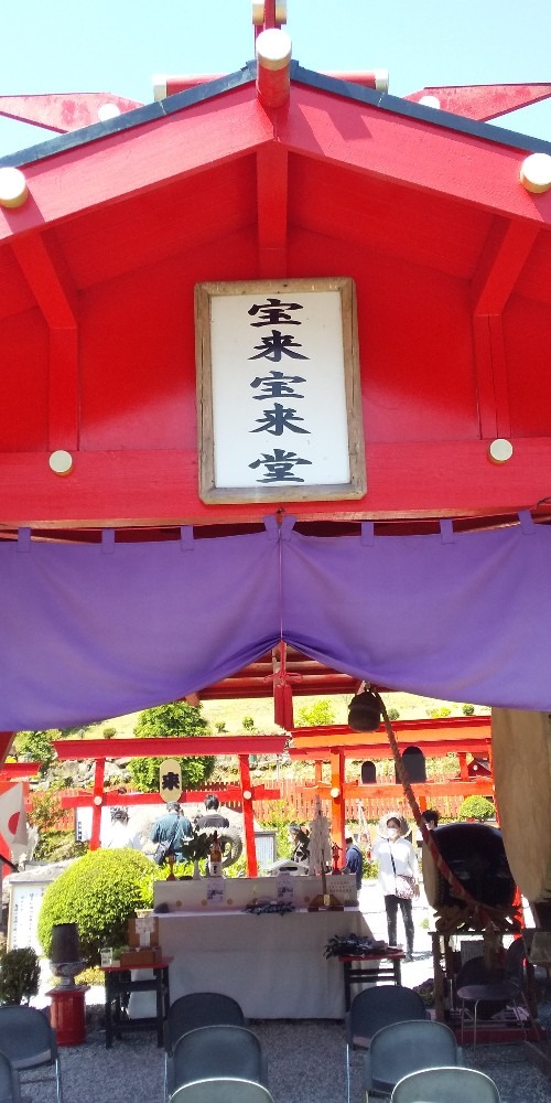 宝来宝来ホギホギ神社