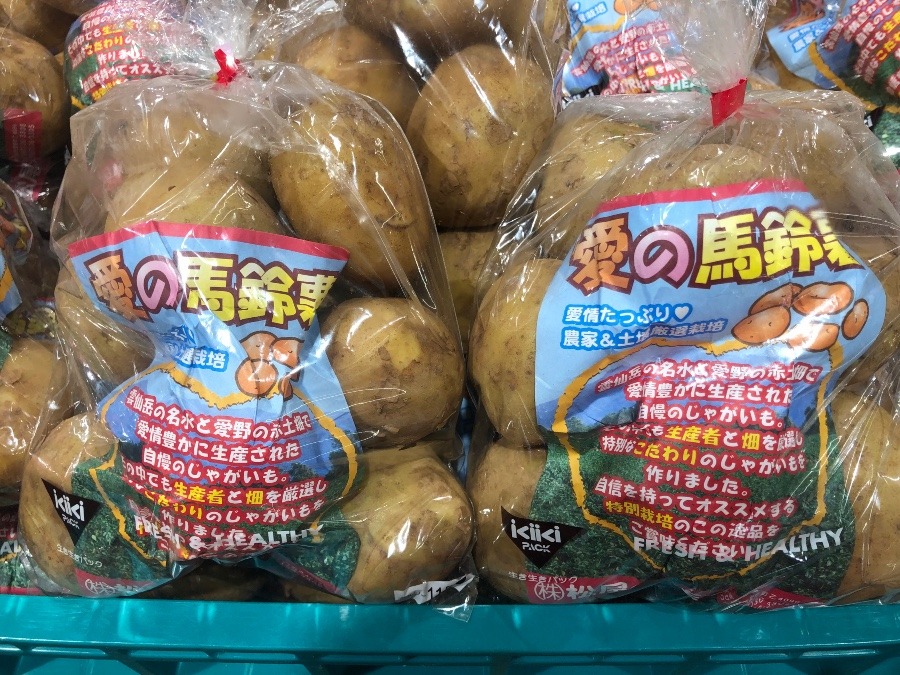 愛の馬鈴薯🥔