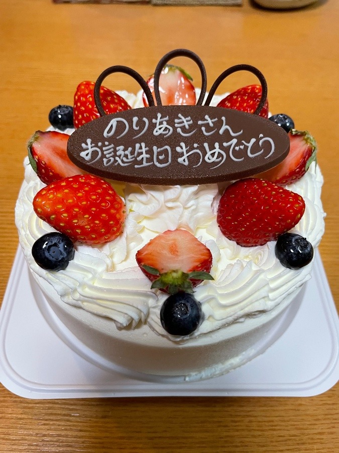 お誕生日おめでとう