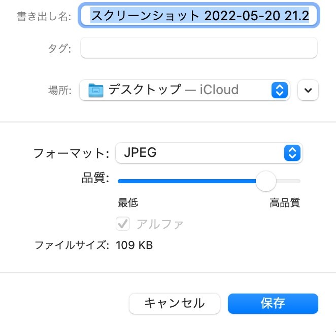 マックでpng画像をjpeg画像に変換する方法