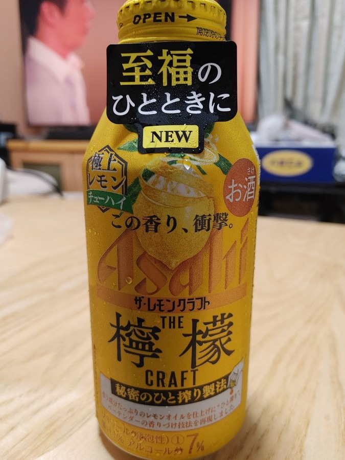 今夜の一杯🥃😊