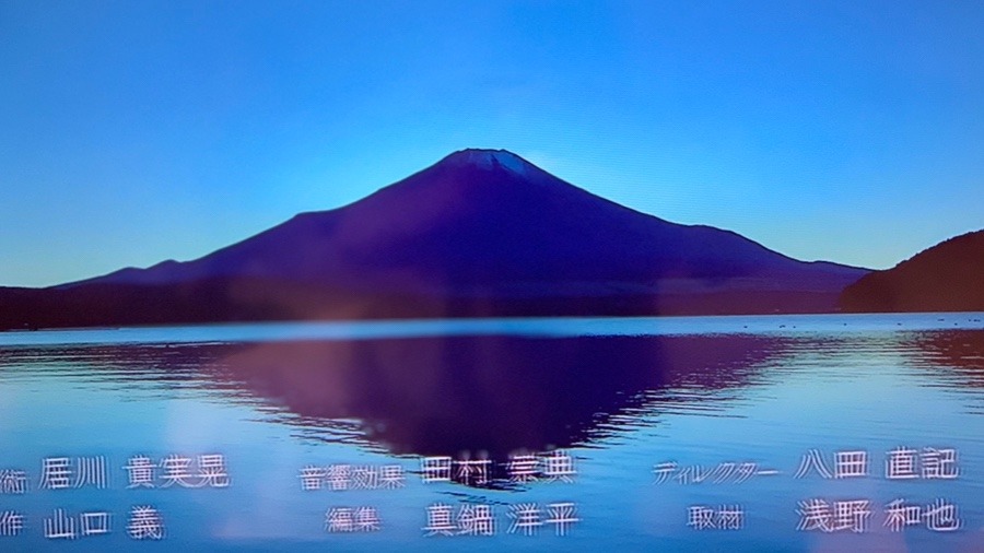 色んな富士山