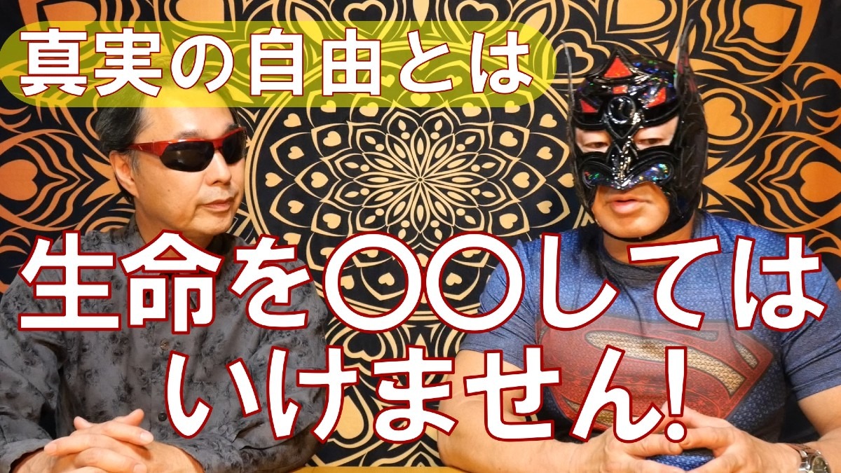 YOUチューブアップ❗自らの生命を○○しては、いけない‼️