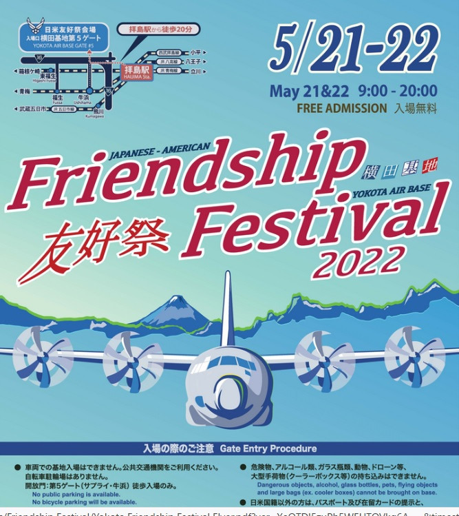日米友好祭 2022