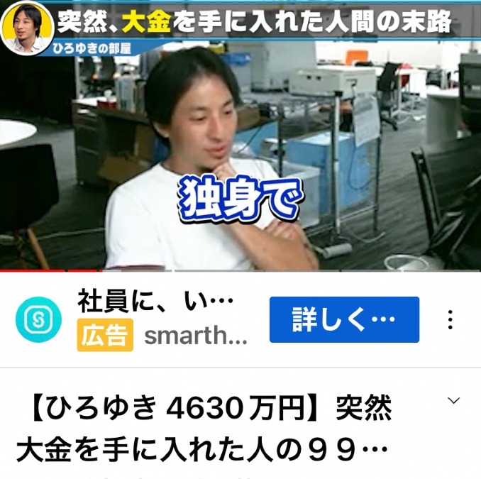 ひろゆき氏のアドバイス❣️
