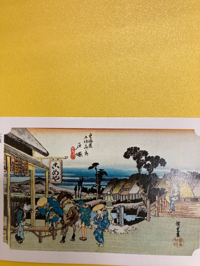 戸塚