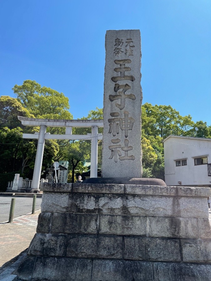 王子稲荷神社①