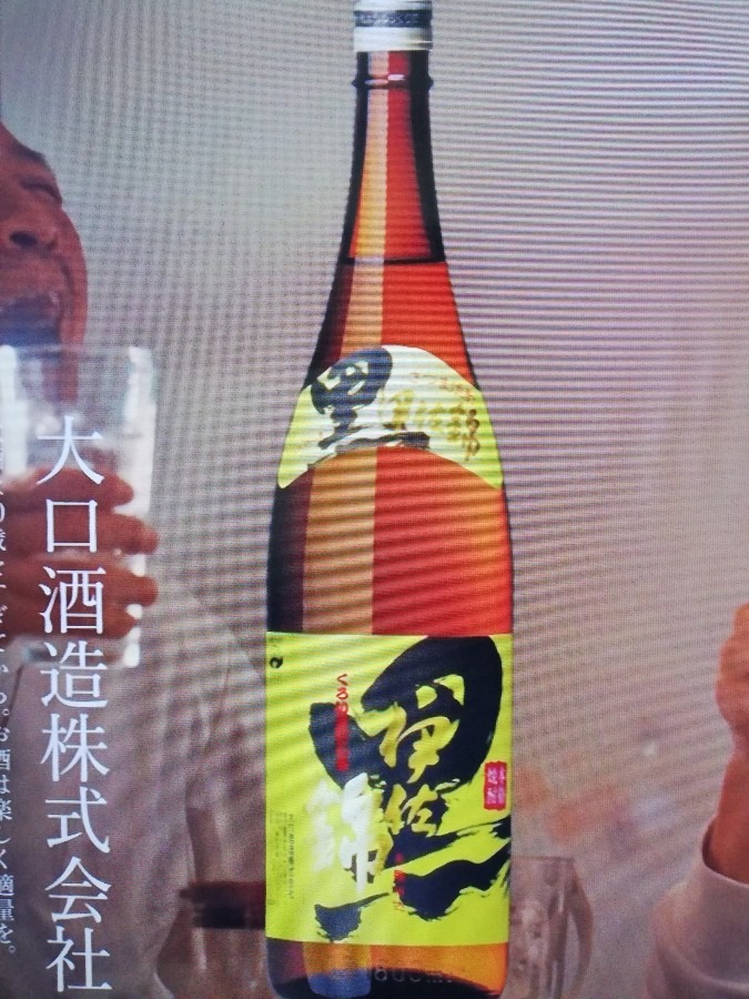 かごんまの焼酎２１！