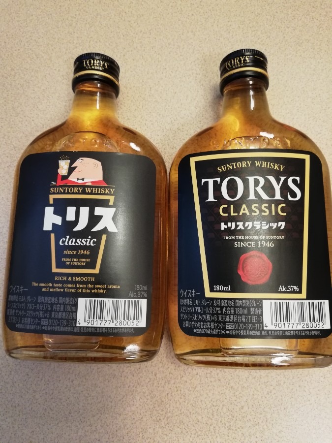 トリス🥃