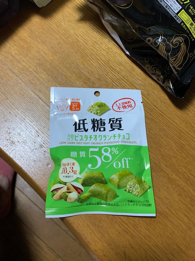 低糖質ピスタチオクランチチョコ