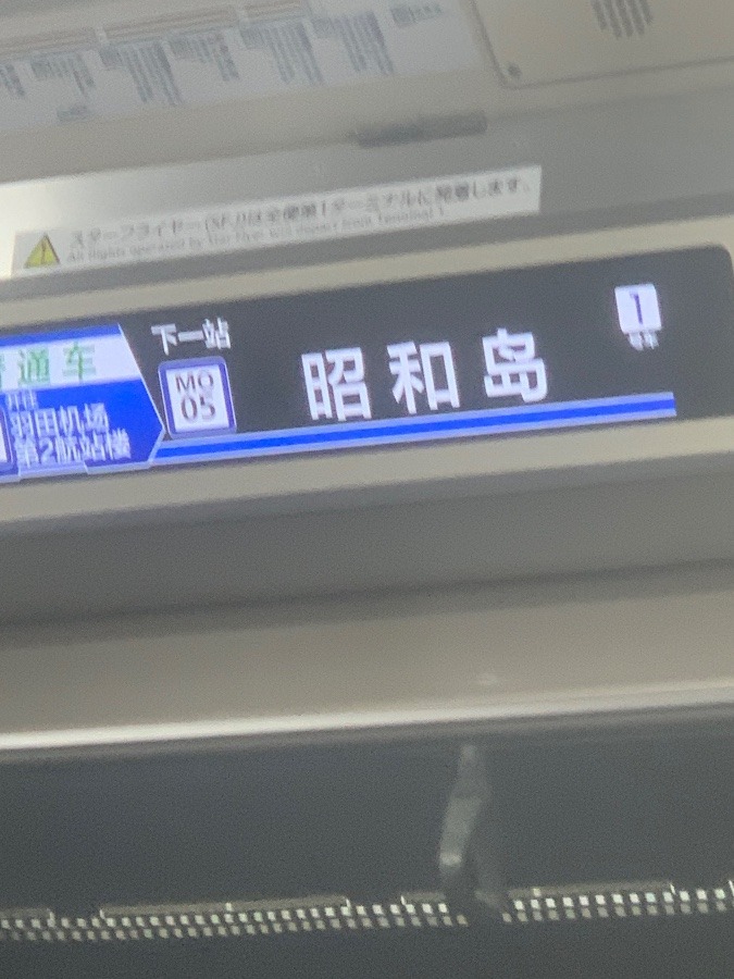 帰ります…